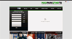 Desktop Screenshot of madpark.co.il